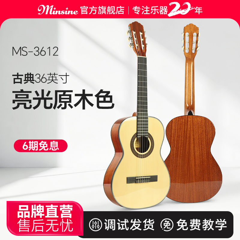 名森古典吉他3639寸女生专用儿童吉他初学者旅行亮光小吉他正品