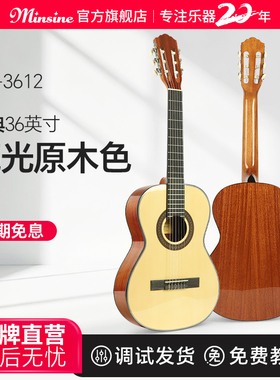 名森古典吉他3639寸女生专用儿童吉他初学者旅行亮光小吉他正品