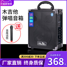 名森电木吉他音箱充电便携拉杆民谣弹唱充电便携户外卖唱直播音响
