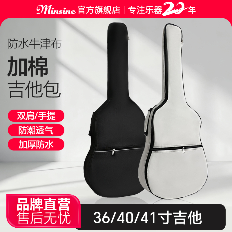 名森吉他包双肩防水包