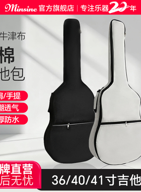 minsine名森吉他包手提双肩防水民谣吉他背包加棉琴包36/40/41寸