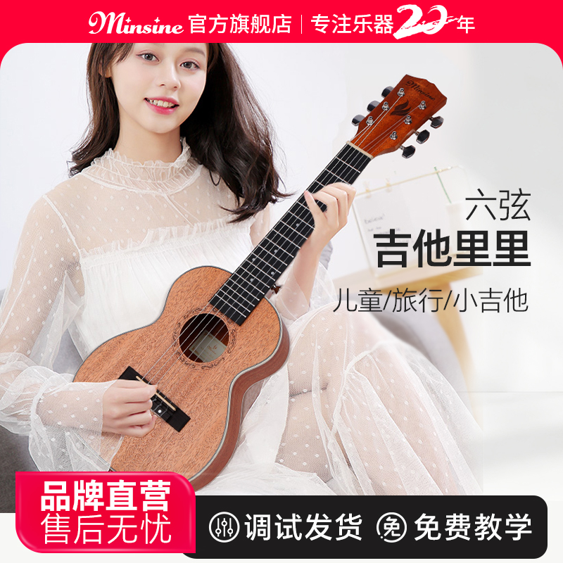 名森吉他里里六弦小吉他民谣28寸初学者学生儿童男女旅行吉他丽丽