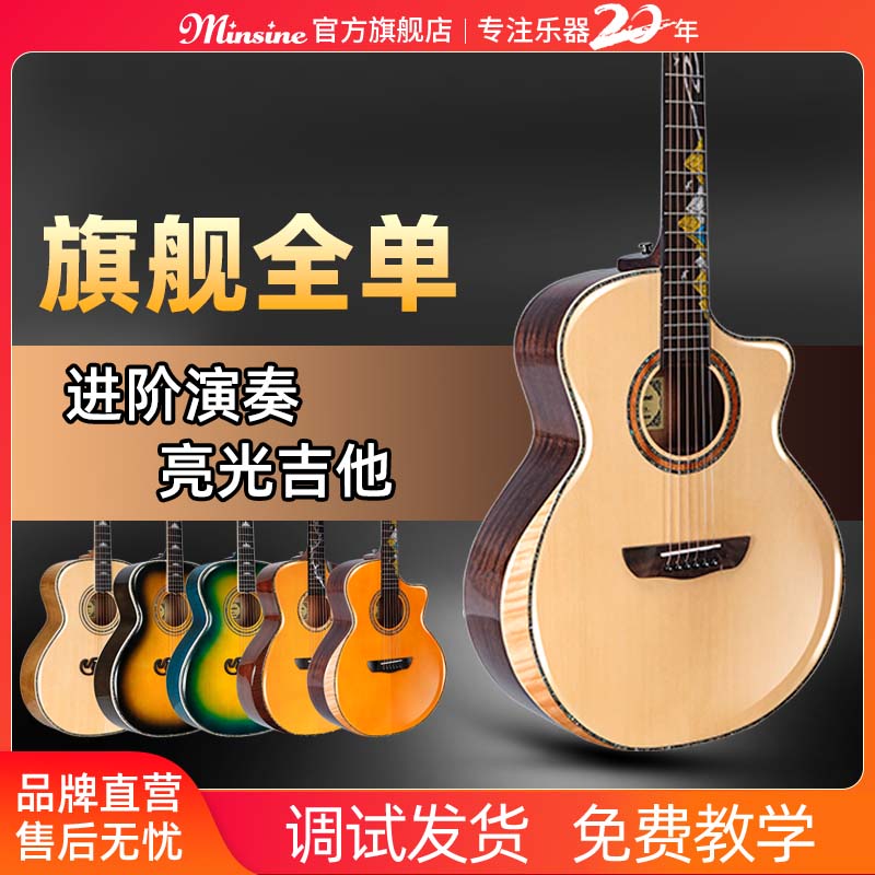 名森专业考级云杉木民谣吉他