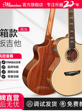 名森电箱单板吉他40寸弹唱演出36寸亮光初学者民谣鼓机伴奏拾音器