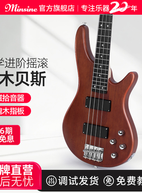 名森Minsine贝斯榆木电贝司正品四弦初学者BASS配音箱电贝司套装