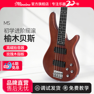名森Minsine贝斯榆木电贝司正品 四弦初学者BASS配音箱电贝司套装