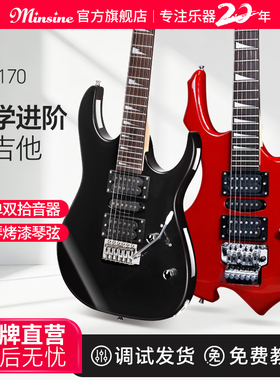 名森电吉他初学者吉他异形儿童成人进阶摇滚双单双拾音器音箱套装