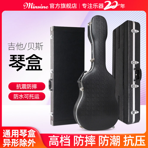 名森民谣木吉他琴盒40/41寸电吉他贝斯琴箱吉他包航空托运箱防摔
