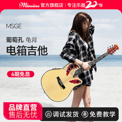 名森电箱拾音器云杉木吉他