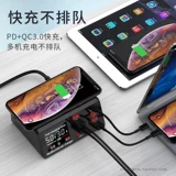 8 -Poport USB Smart Number с показом беспроводного зарядного устройства QC3.0 PD Быстрая зарядка Multi -Port зарядка