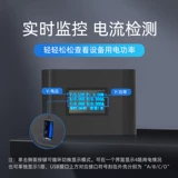 Ant Xin Hub Multi -Mouth USB Mobile Phone Charger USB текущий детектор напряжения удлинител
