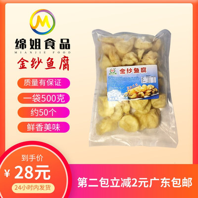 顺福邦金纱鱼腐麻辣烫商用批发