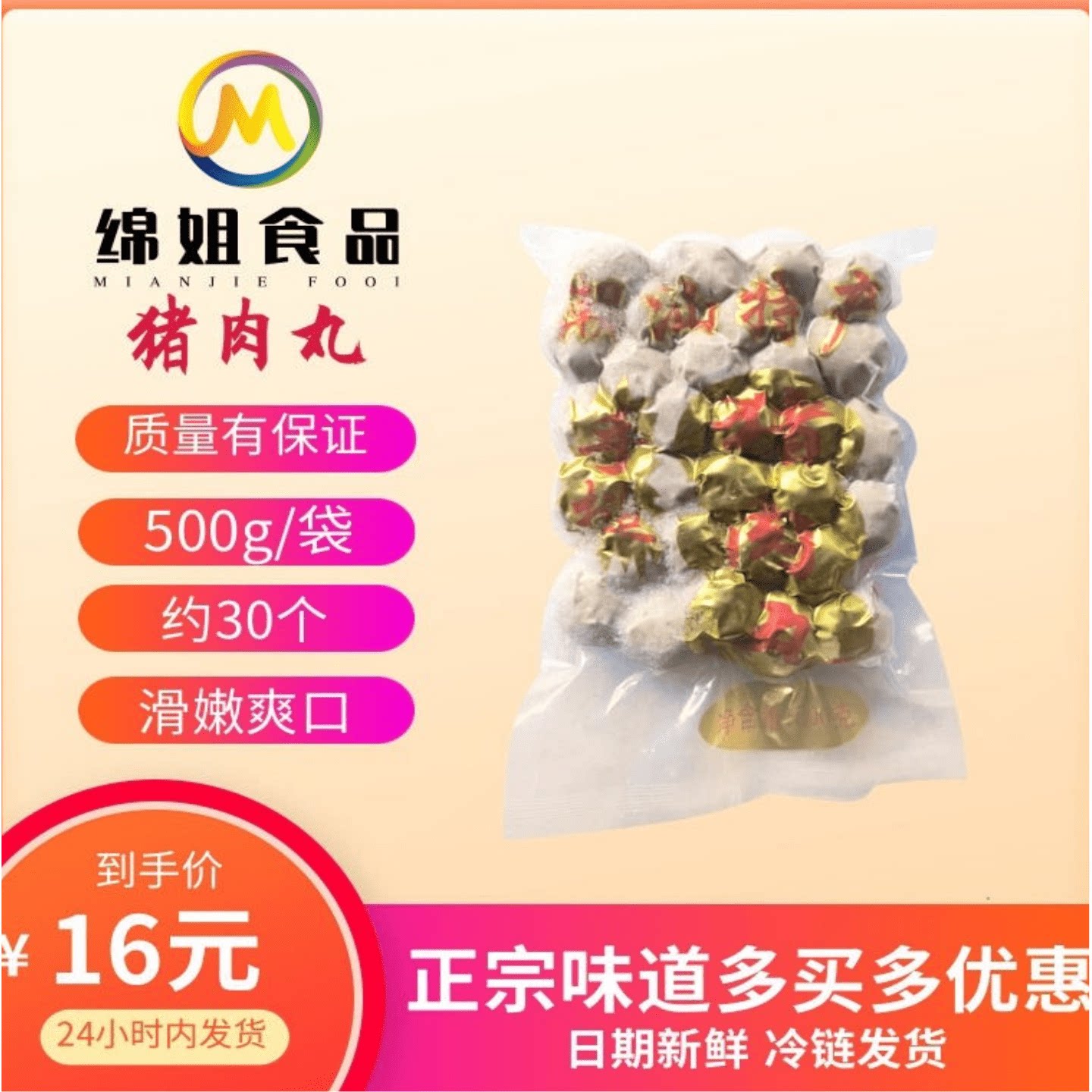 潮汕特产手打猪肉丸关东煮食材图片