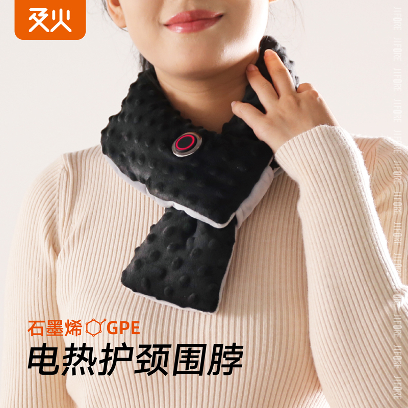 USB充电石墨烯电热围巾护颈