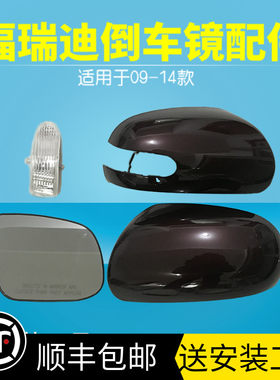 适用于起亚09至13款福瑞迪倒车镜外壳镜壳带烤漆镜框镜灯玻璃镜片