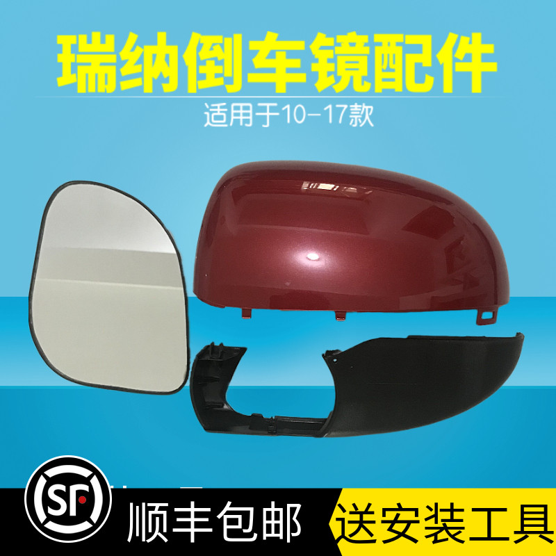 适用于北京现代瑞纳倒车镜配件镜壳镜框瑞奕镜壳下边条外壳镜片