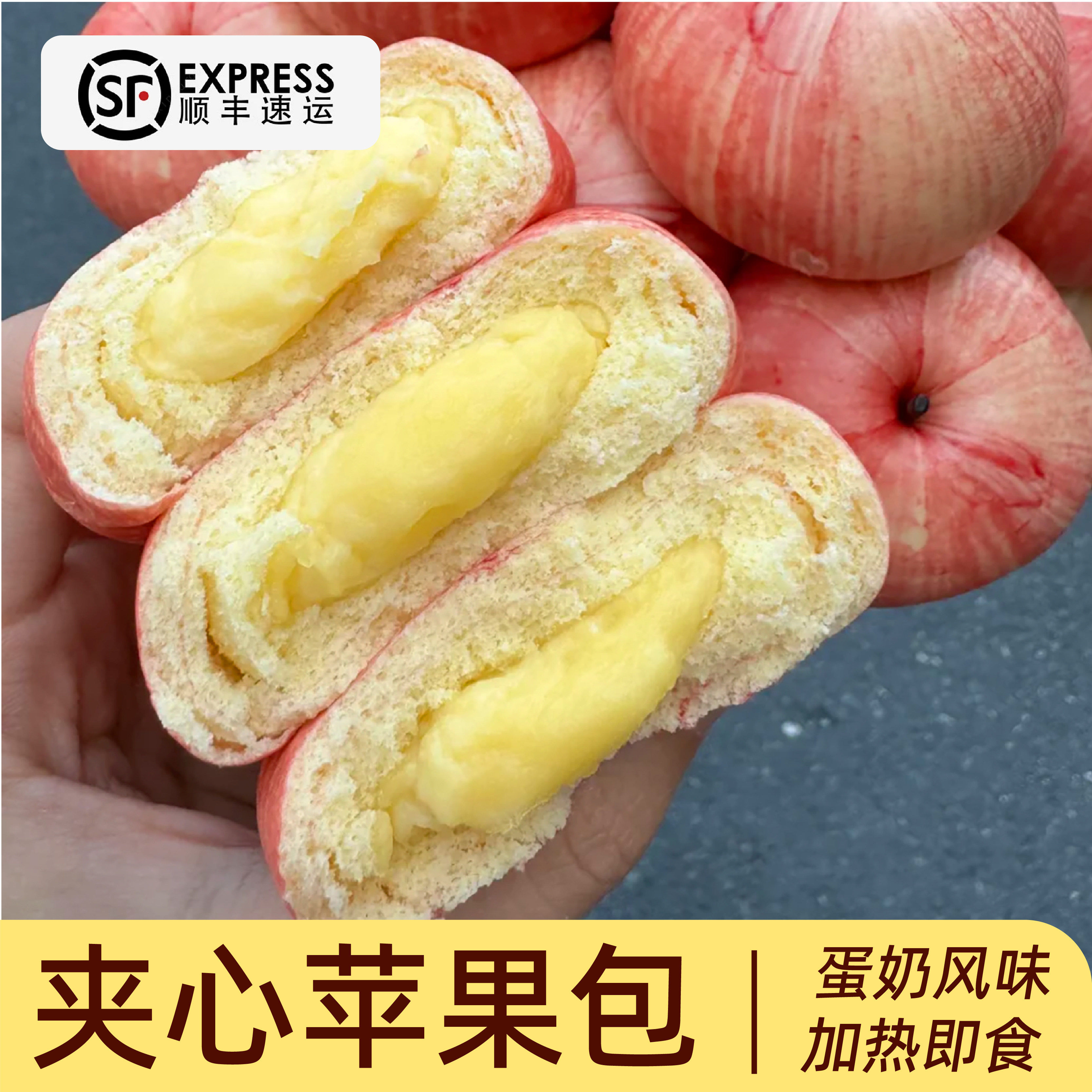 【顺丰上门】四季苹果包速冻包点