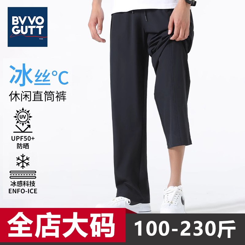 大码男士裤子男2025新款夏季黑色冰丝薄款高级感速干防晒九分裤