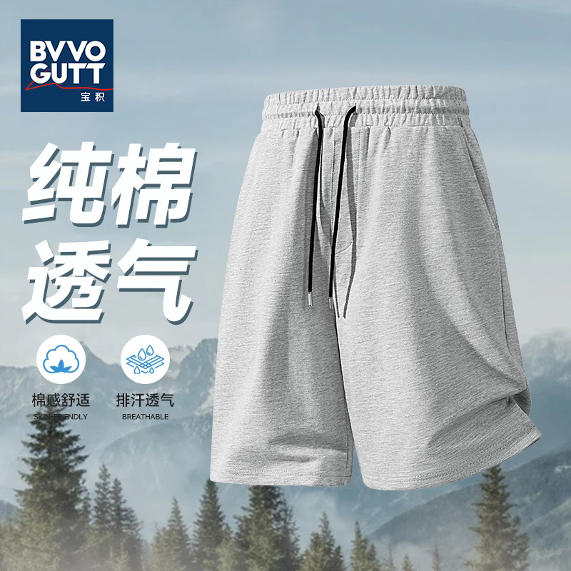 宝积透气男士麻灰色短裤健身薄款吸汗亲肤纯棉五分运动裤夏季男款