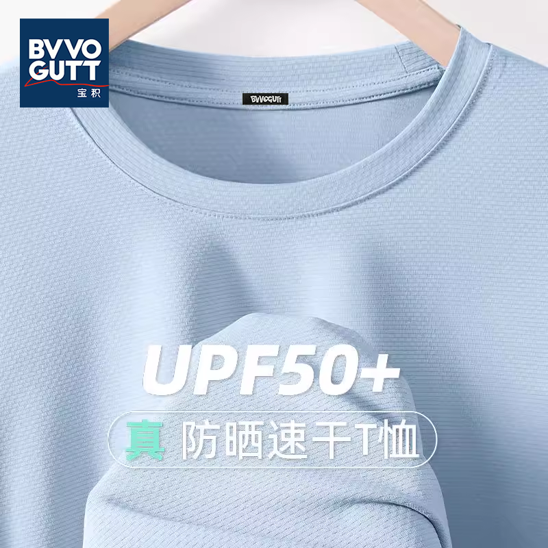 夏季跑步浅蓝色冰丝短袖男系穿搭