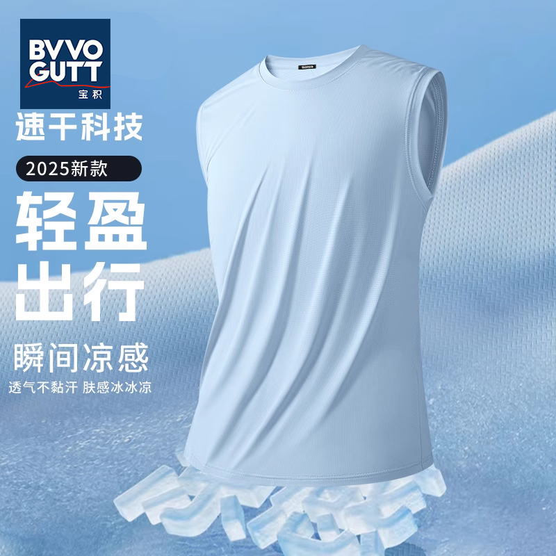 运动背心男凉感透气夏季宽松速干