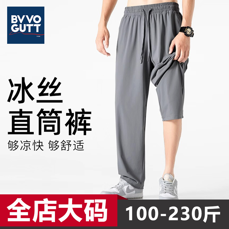 大码男装裤子男2025新款夏天速干冰丝空调裤男士宽松休闲直筒裤