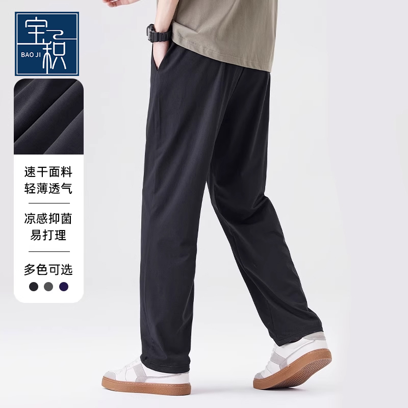 裤子男款2025夏季透气吸湿男裤2025新款男士商务休闲速干长裤男