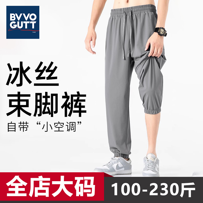 大码男装裤子男2025新款夏款冰丝宽松休闲垂感男士加大束脚弯刀裤