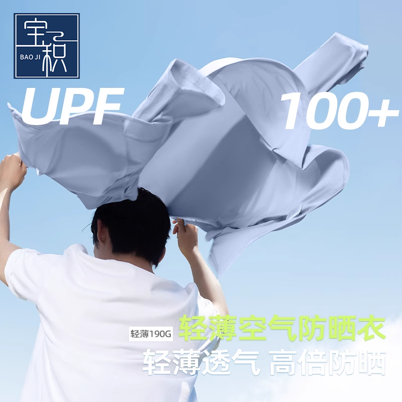 宝积新款防晒衣男夏季户外钓鱼
