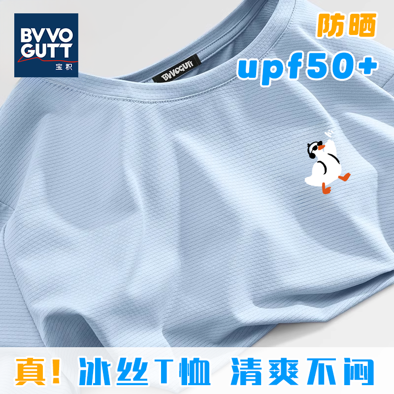 冰丝短袖男款2025夏季防紫外线