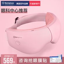 眼部按摩仪热敷C280护眼仪眼睛按摩黑眼圈眼袋神器眼罩 美国西屋