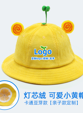 歌玛蔲幼儿园小黄帽定制logo