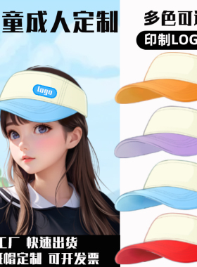 儿童空顶帽定制logo棉遮阳帽