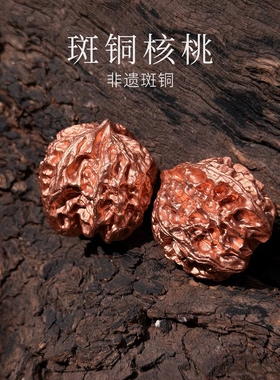 【精品】大师手作核桃把玩件