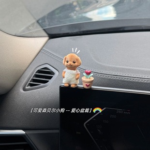 车载摆件车载摆件贵宾犬小鼻嘎玩偶公仔车内饰品中控屏幕摆件