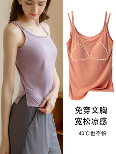 新款带胸垫吊带背心女夏一体式免穿文胸冰丝薄款宽松家居服睡衣上