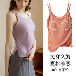 新款 宽松家居服睡衣上 带胸垫吊带背心女夏一体式 免穿文胸冰丝薄款