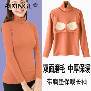 女秋冬加厚磨毛半高领带胸垫文胸一体保暖内衣上修身打底长袖t恤