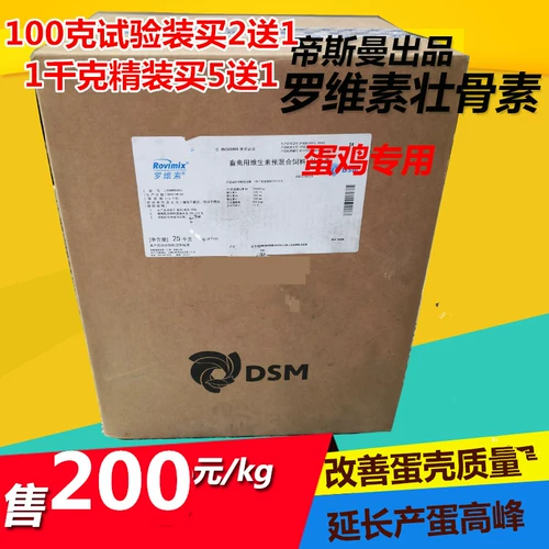 Disman Strong Osteophyllin Luowein скот и птица Используют витамин D3 зверями с 25 гидроксиловыми приложениями порошка.