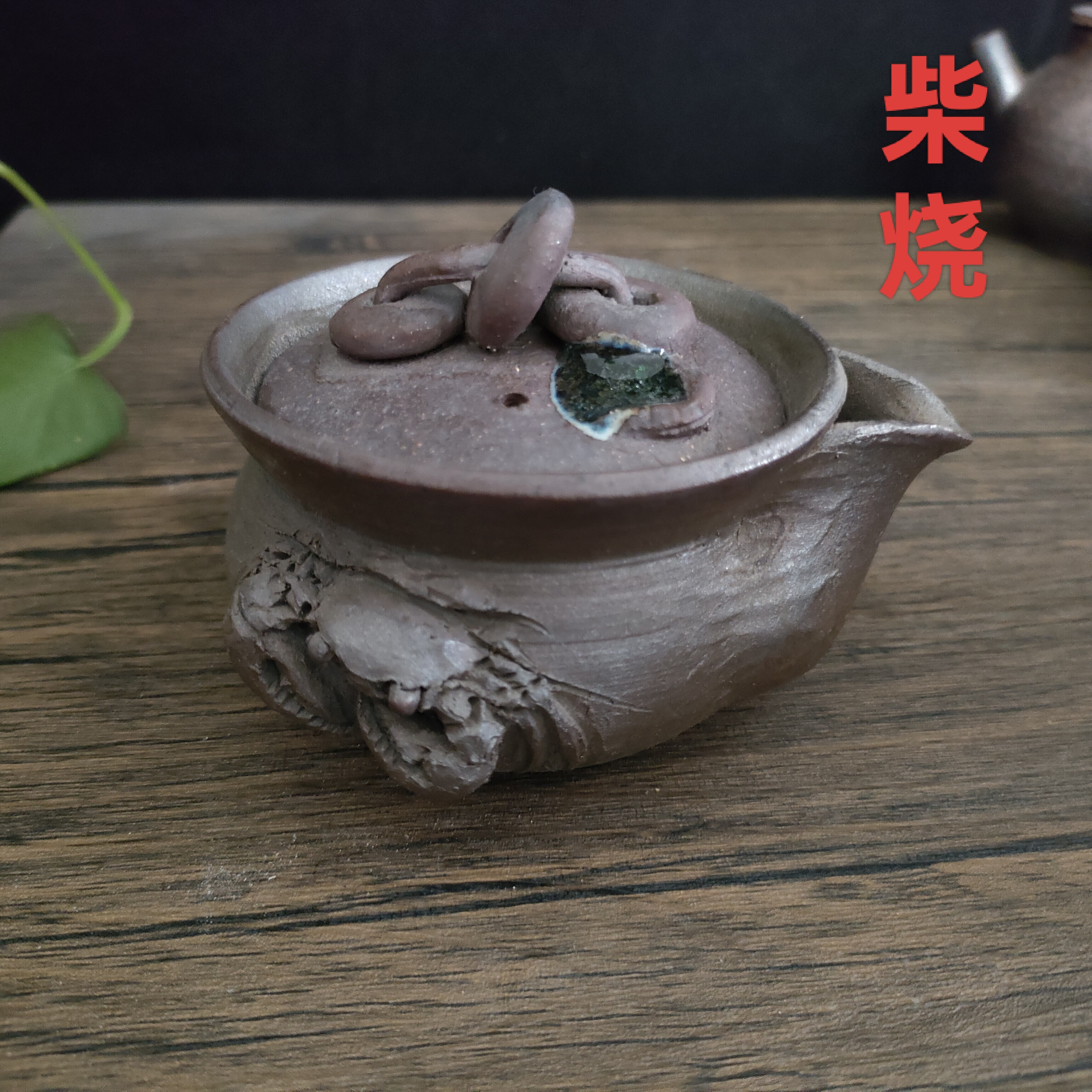 柴烧茶壶手工螃蟹宝瓶陶瓷复古泡茶壶手抓壶备前风格茶壶单壶