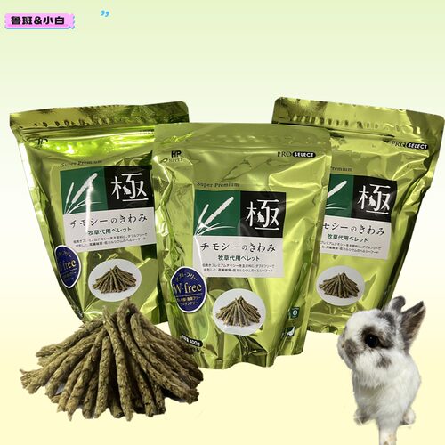 日本海佩特提摩西兔子龙猫豚鼠磨牙牧草条营养健康小宠物专用零食
