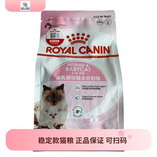 幼猫奶糕猫粮室内全价粮