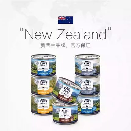 ZIWI新西兰滋益巅峰无谷主食猫罐头成幼猫美毛增肥营养发腮多口味