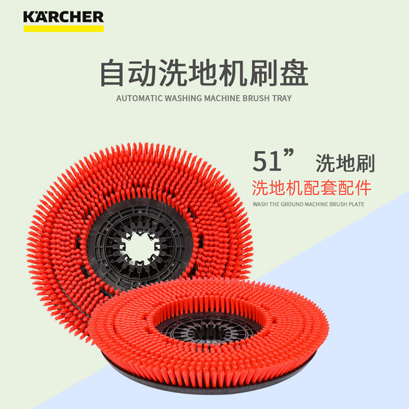 KARCHER卡赫BD50/50洗地车配件洗地刷吸水胶条刷盘吸水刮条百洁垫|msdalam kategori kehidupan elektrik, peralatan rumah dan aksesori, peralatan rumah lain aksesori - dari Buy2taobao.com untuk memberikan perkhidmatan ejen Taobao profesional membeli