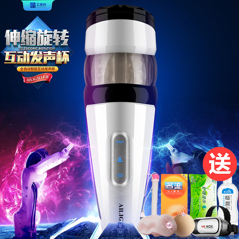 艾萊特飛機杯 卡特琳娜三代自動伸縮旋轉互動叫床自慰器 成人用品