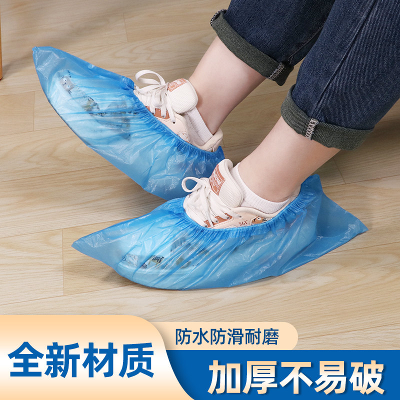 一次性鞋套室内家用加厚耐磨防尘防水防滑机房学生待客PE塑料脚套,居家日用,一次性鞋套,淘宝优惠券,粉丝福利购,淘宝优惠卷