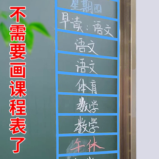 课程表定位标识贴5s定位胶带彩色遮光警示地板贴防水耐磨分割线划线标识分区分界玛拉地标记线墙面地面
