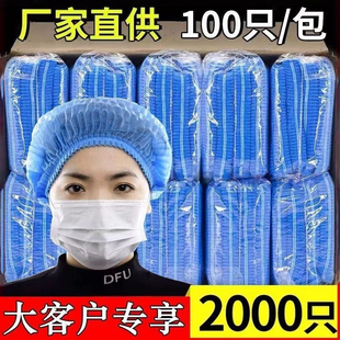 一次性帽子头套无纺布厨师帽医生防尘卫生食品帽餐饮网帽厨房用帽