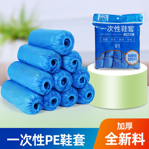 一次性透明防水加厚耐磨鞋套