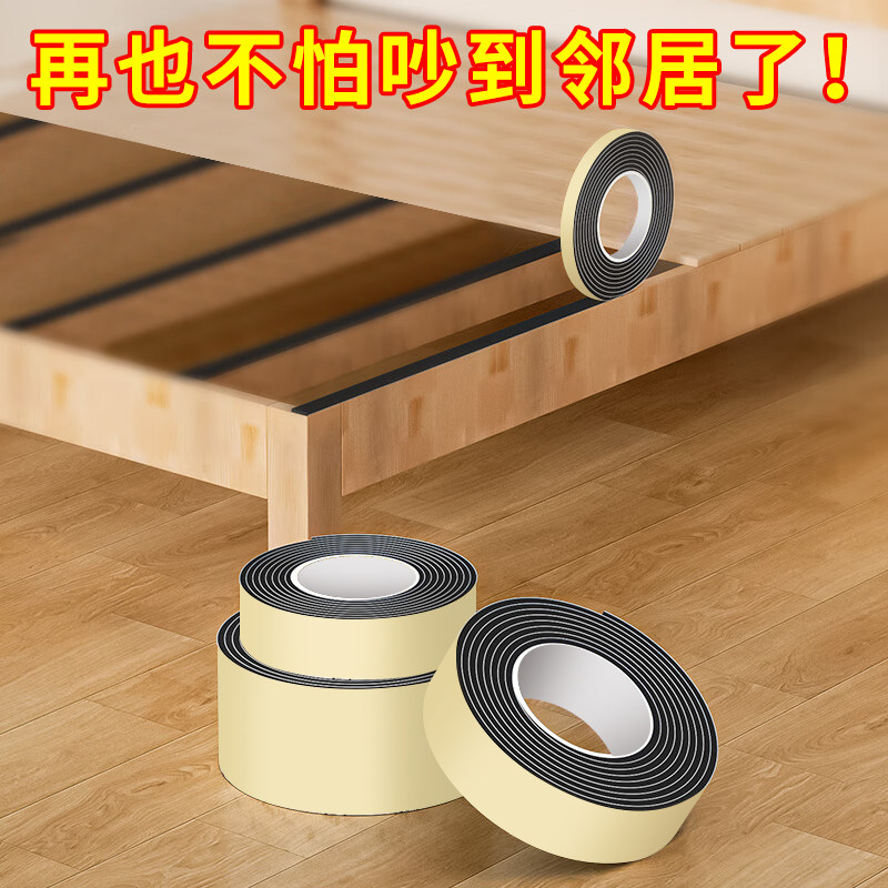 加厚EVA单面泡棉门窗隔音床板防咯吱响桌椅脚垫消音宿舍床边靠墙泡